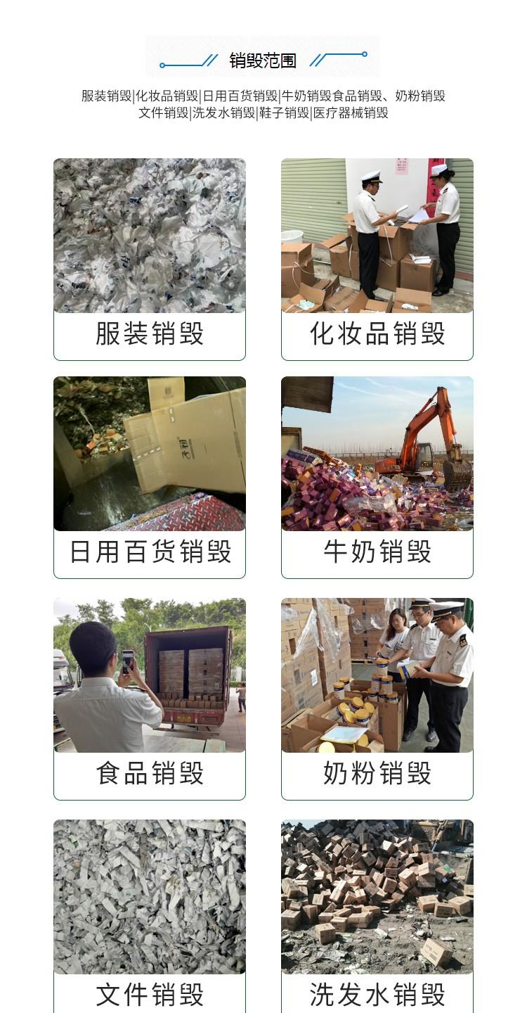 江门市各种速冻食品销毁处理中心名录2022已更新/销毁推荐